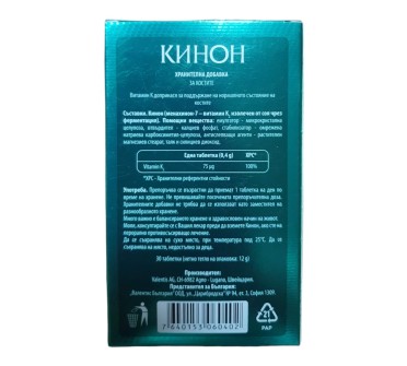 КИНОН тб х 30